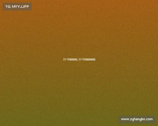 2018今晚赛事预测_2018世界杯今天的比赛