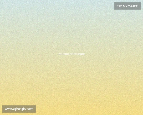 2019重要赛事 2019年9月赛事有哪些