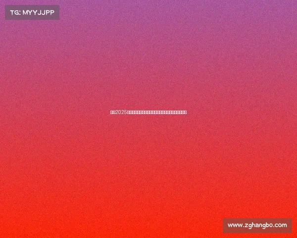 南京2025全球顶级赛事赞助机遇开启寻求战略合作伙伴实现共赢